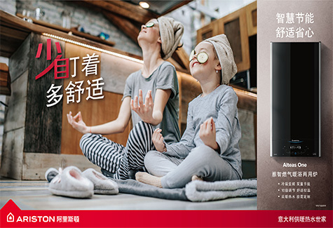 阿里斯頓年貨節(jié)“龍”重開場，守護(hù)溫暖迎新年