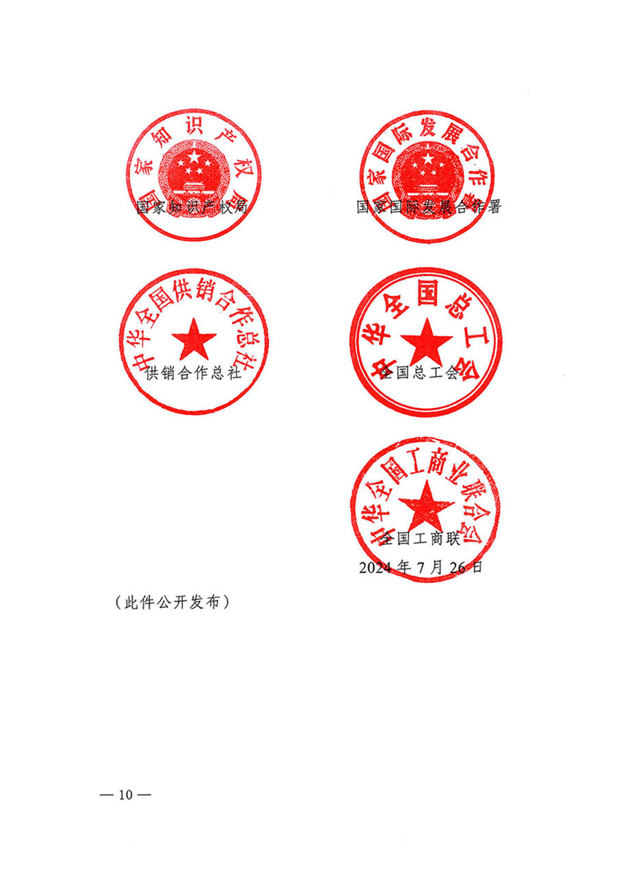 中國質(zhì)量檢驗(yàn)協(xié)會關(guān)于轉(zhuǎn)發(fā)《關(guān)于開展2024年全國&ldquo;質(zhì)量月&rdquo;活動的通知》的函（質(zhì)檢協(xié)函〔2024〕116號）