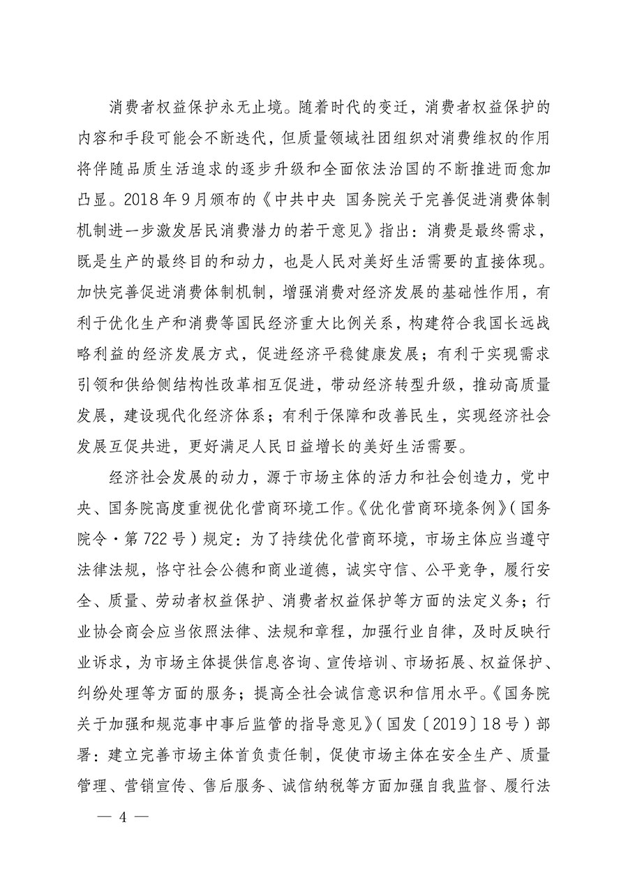 中國質量檢驗協(xié)會關于組織開展全國質量檢驗穩(wěn)定合格產(chǎn)品（2021-2024年度）調查匯總和質量信譽承諾公告宣傳工作的通知(中檢辦發(fā)〔2024〕2號)