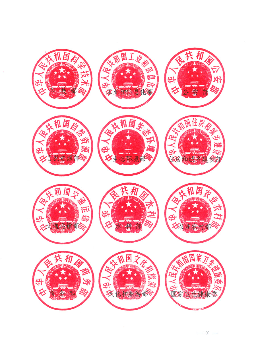 市場監(jiān)管總局等21個部委（部門）發(fā)文部署開展2022年全國&ldquo;質量月&rdquo;活動（國市監(jiān)質發(fā)〔2022〕76號）